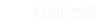 公司官網建設